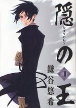 Nabari 10 Manga