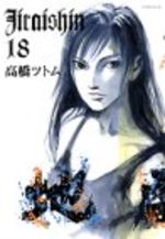 Jiraishin 18 Manga