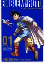 couverture, jaquette Dragon Quest - Emblem of Roto Perfect 1