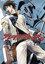 Broken Blade 2 Manga