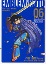 couverture, jaquette Dragon Quest - Emblem of Roto Perfect 6