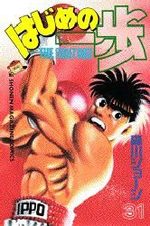 Ippo 31 Manga