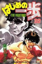 Ippo 32 Manga