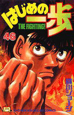 Ippo 46 Manga