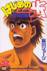 Ippo 52 Manga