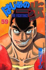 Ippo 59 Manga