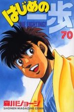 Ippo 70 Manga