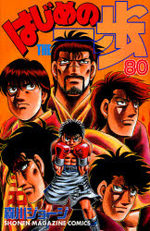 Ippo 80 Manga