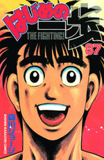 Ippo 87 Manga