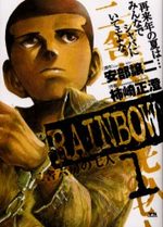 Rainbow 1 Manga