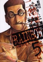 Rainbow 5 Manga