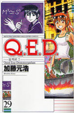 couverture, jaquette Q.E.D. - Shoumei Shuuryou 29
