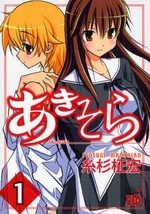 Akisora 1 Manga