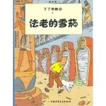 couverture, jaquette Tintin (Les aventures de) Chinoise en mandarin 3