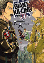 Giant Killing 3 Manga