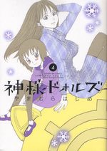 Kamisama Dolls 4 Manga