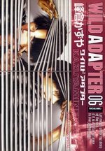 Wild Adapter 6 Manga