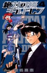 Zettai Karen Children 4 Manga