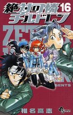 Zettai Karen Children 16 Manga