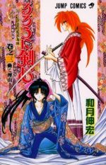 Kenshin le Vagabond 3 Manga