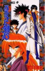 couverture, jaquette Kenshin le Vagabond 4