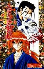couverture, jaquette Kenshin le Vagabond 7