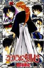 Kenshin le Vagabond 9 Manga