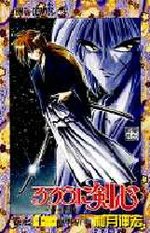 couverture, jaquette Kenshin le Vagabond 11
