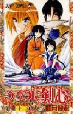 Kenshin le Vagabond 12 Manga