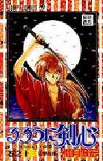Kenshin le Vagabond 13