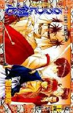 couverture, jaquette Kenshin le Vagabond 14