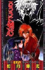 Kenshin le Vagabond 18 Manga