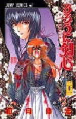 couverture, jaquette Kenshin le Vagabond 21