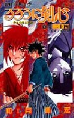 couverture, jaquette Kenshin le Vagabond 24