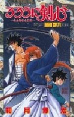 couverture, jaquette Kenshin le Vagabond 25