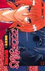 Kenshin le Vagabond 27 Manga