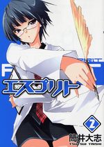 Esprit 2 Manga