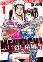 Koroshiya Menkichi 1 Manga