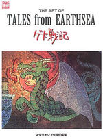 The art of Tales from Earthsea 1 Artbook