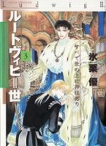 Ludwig II 3 Manga