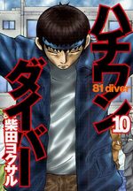 Hachi one diver 10 Manga