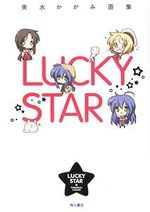 Lucky Star Yoshimizu Kagami Art Collection 1