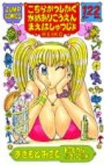 Kochikame 122 Manga