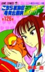 Kochikame 126 Manga