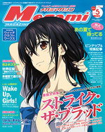couverture, jaquette Megami magazine 168