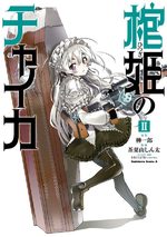 Hitsugi no Chaika 2 Manga