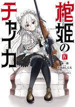 Hitsugi no Chaika 4 Manga