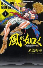Kaze ga Gotoku 1 Manga