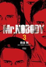 Mr. Nobody 3 Manga