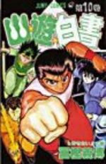 YuYu Hakusho 10 Manga